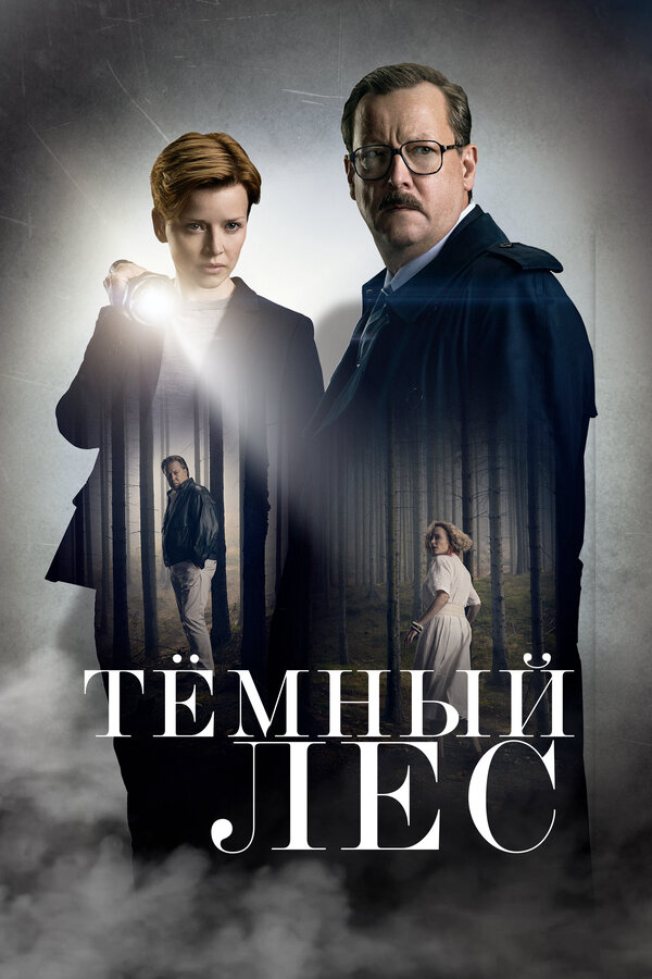 Постер сериала